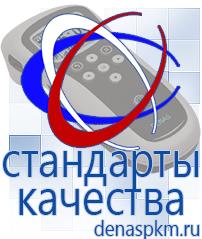 Официальный сайт Денас denaspkm.ru Физиотерапевтические аппараты нервно-мышечной стимуляции компании СТЛ в Кашире