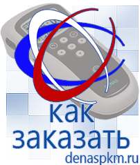 Официальный сайт Денас denaspkm.ru Малавтилин в Кашире