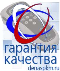 Официальный сайт Денас denaspkm.ru Малавтилин в Кашире