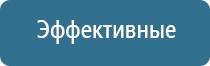 Дэнас Вертебра динамическая электронейростимуляция позвоночника