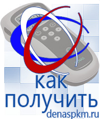 Официальный сайт Денас denaspkm.ru Аппараты Скэнар в Кашире