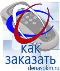 Официальный сайт Денас denaspkm.ru Аппараты Скэнар в Кашире