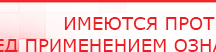 купить ДиаДЭНС-Космо - Аппараты Дэнас Официальный сайт Денас denaspkm.ru в Кашире