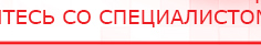 купить Прибор Дэнас ПКМ - Аппараты Дэнас Официальный сайт Денас denaspkm.ru в Кашире